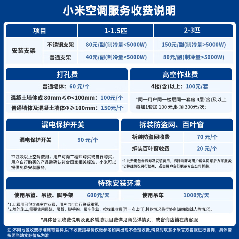 米家72LW-NA11/M3A1一级能效自然风立柜式空调3匹星缎银 3889.79元 - 86线报