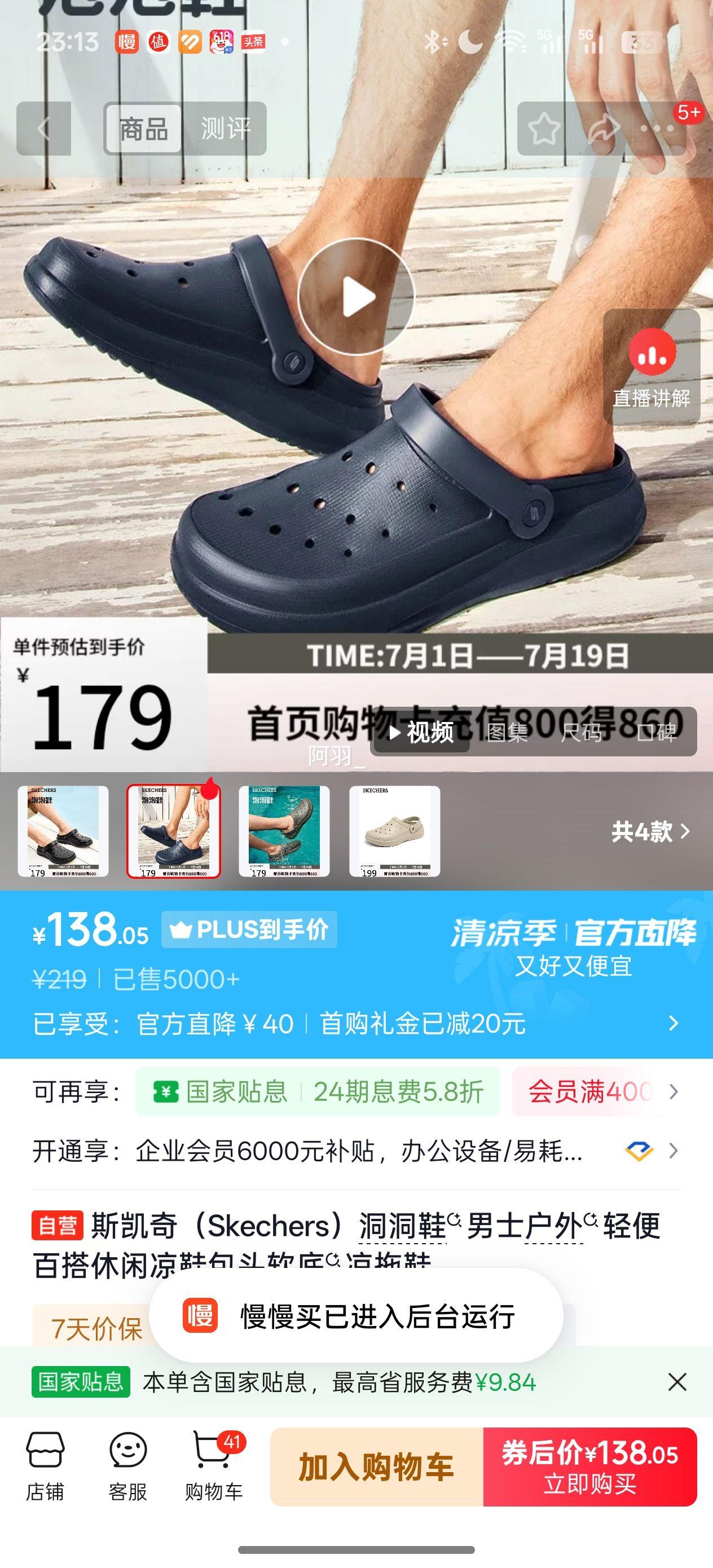 斯凯奇洞洞鞋男士户外轻便休闲凉鞋 138.05元 - 86线报