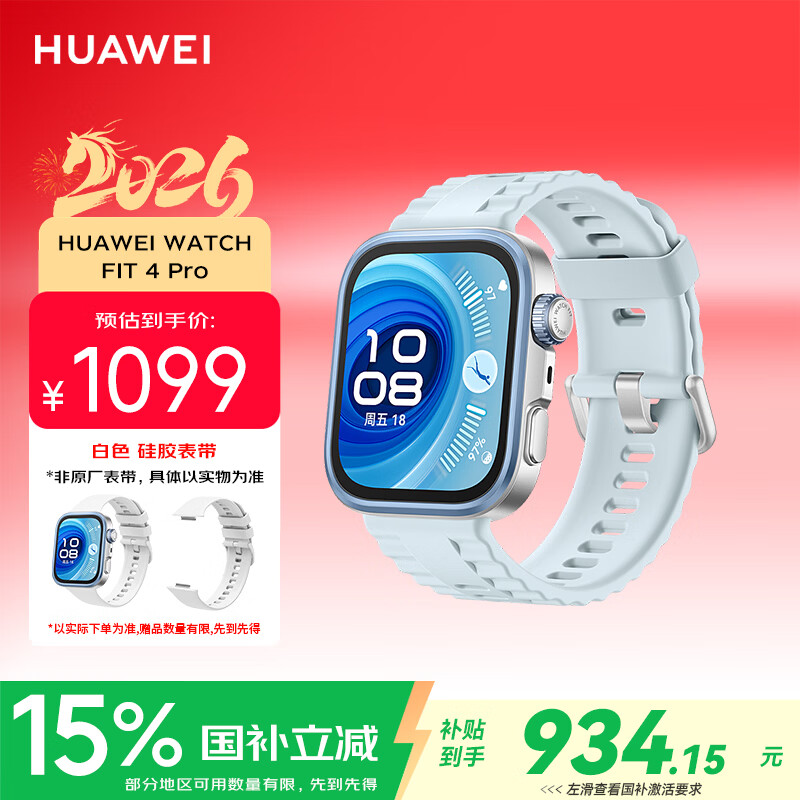 华为WATCH FIT 4Pro智能手表44.5mm海岛蓝氟橡胶表带 908.65元 - 86线报 华为WATCH FIT 4Pro智能手表44.5mm海岛蓝氟橡胶表带 908.65元 - 86线报