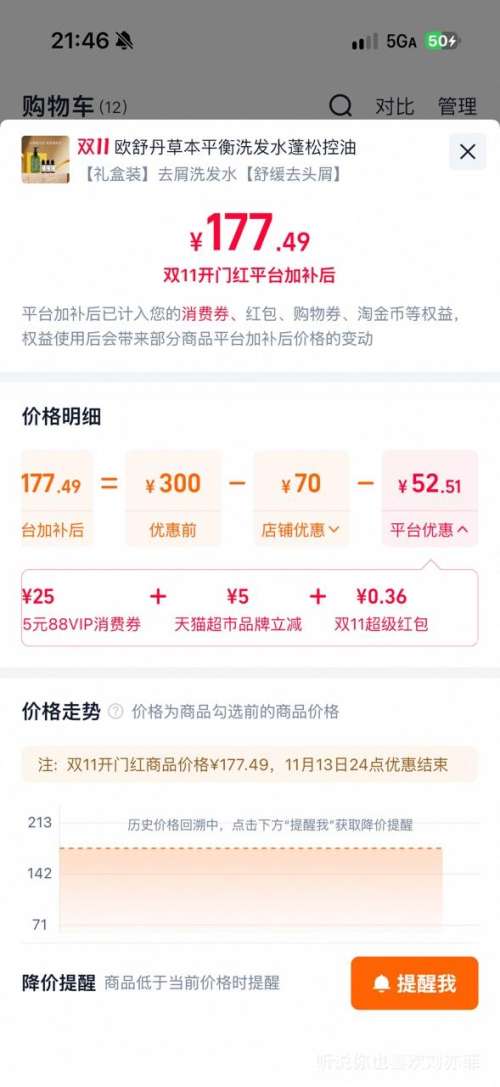 欧舒丹草本平衡强韧洗发水500ml 168.65元 - 线报酷 欧舒丹草本平衡强韧洗发水500ml 168.65元 - 线报酷