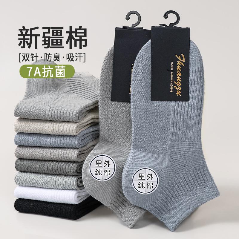 GUOYAN薄款棉袜防臭男士船袜彩色系5双装 14.9元 - 86线报