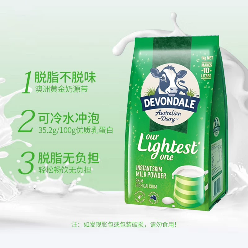 德运高钙奶粉高蛋白脱脂奶1kg*2袋装 80.31元 - 折送网