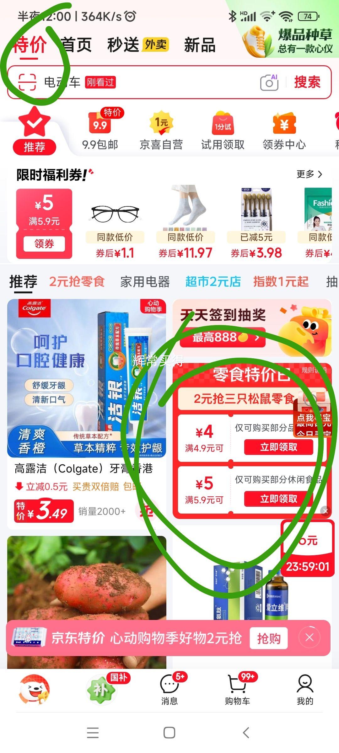 邬辣妈相思卷麻辣豆腐干豆筋条10包 1.89元 - 线报酷