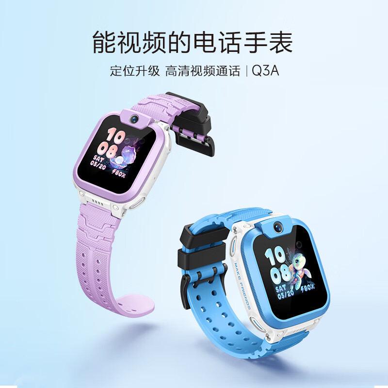 小天才Q3A霞紫色AI精准定位防水视频通话儿童电话手表 458.15元 - 86线报