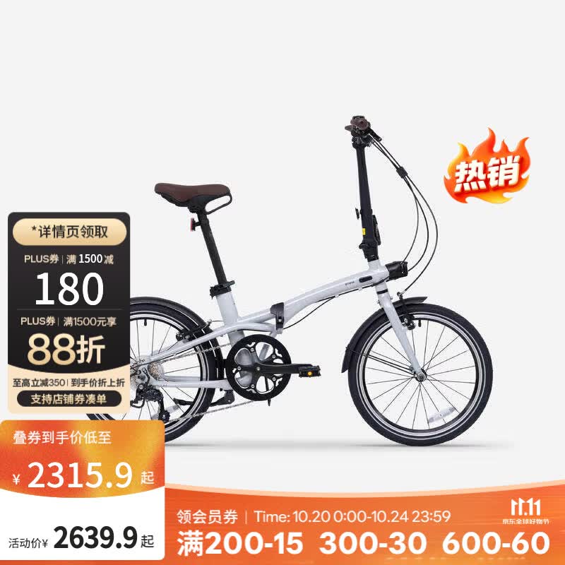 迪卡侬Fold5609级变速折叠自行车20寸-5813387 2249.93元 - 线报酷
