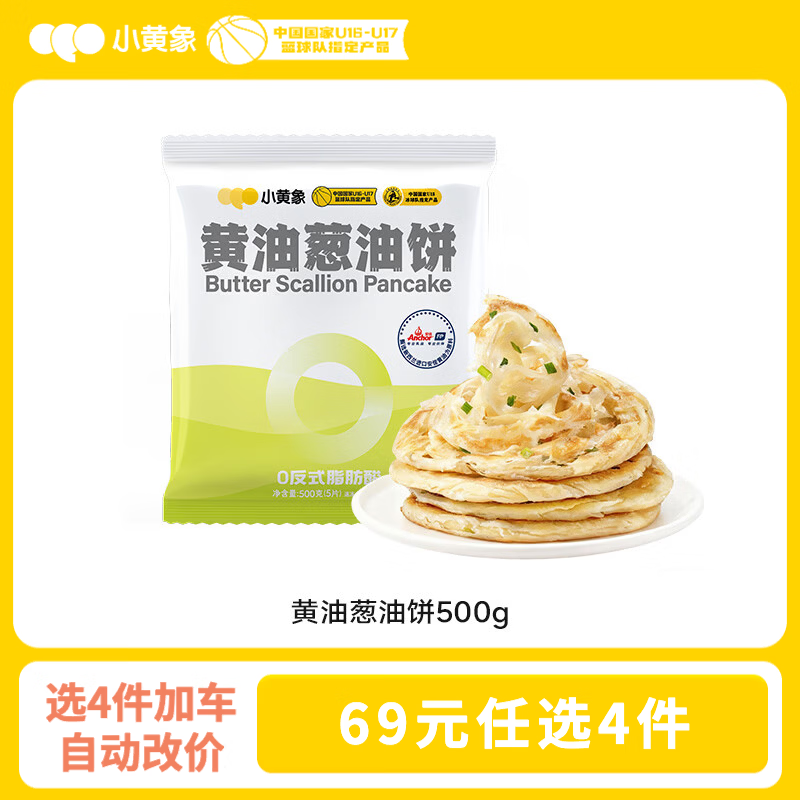 小黄象黄油葱油饼500g 拍4件 13.5元 - 86线报