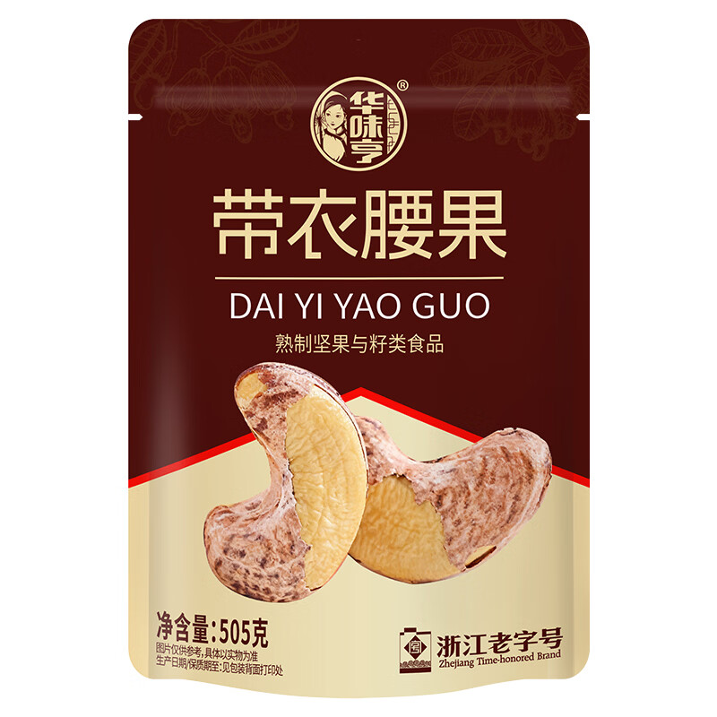 华味亨A180带衣腰果505g*1袋 29.9元 - 线报酷