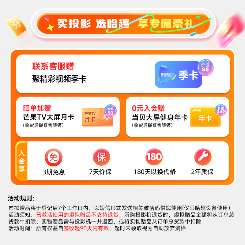哈趣1080P高清投影仪H3Pro 821元 - 86线报