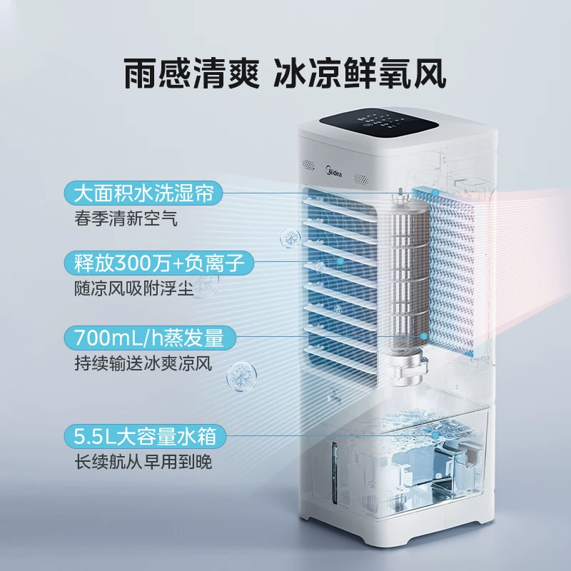美的空调扇箱式冷风扇AAI10YF 221.3元 - 86线报