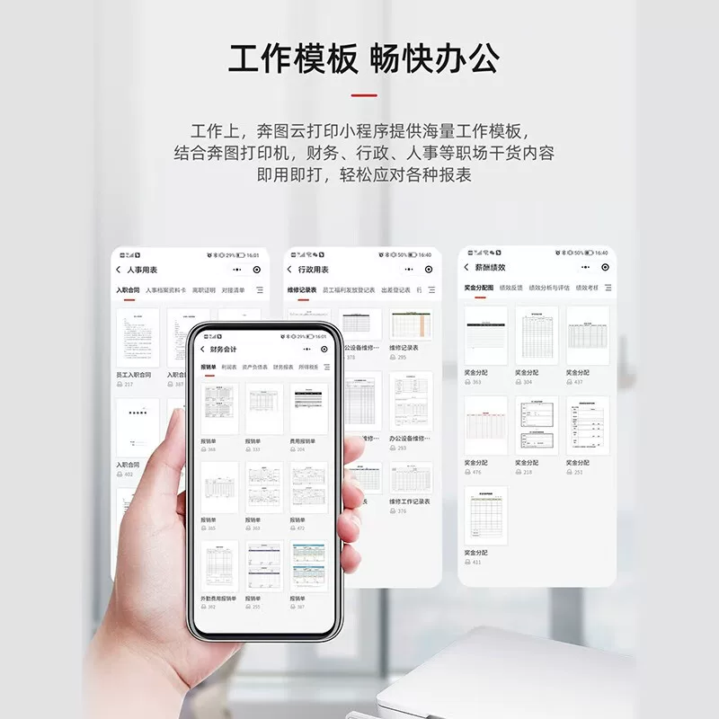 奔图M7160DW自动双面激光打印机可连续复印扫描+无线远程M6760DW 1234.05元 - 86线报