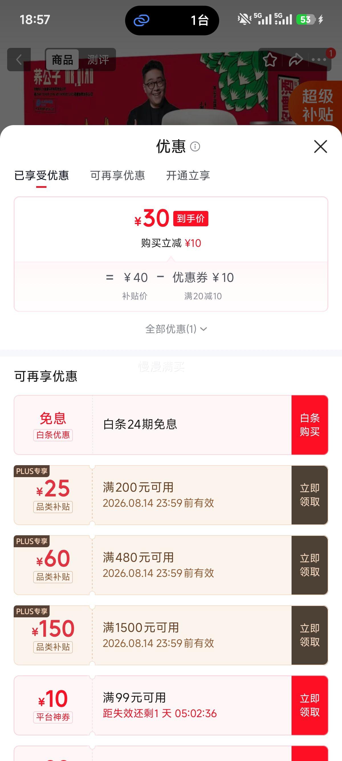荞公子苦荞原浆啤酒淡爽型500ml*12罐整箱装 30元 - 86线报