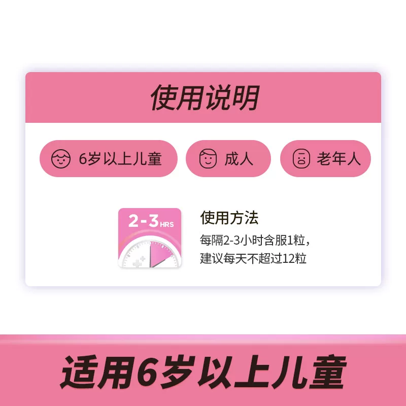 使立消无糖润喉糖草莓味36粒需买2件 42.66元 - 86线报