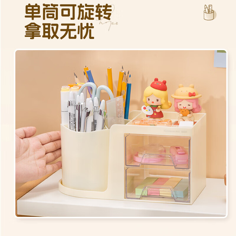 齐心五格+双层抽屉创意个性旋转大容量笔筒奶油黄 15.9元 - 86线报