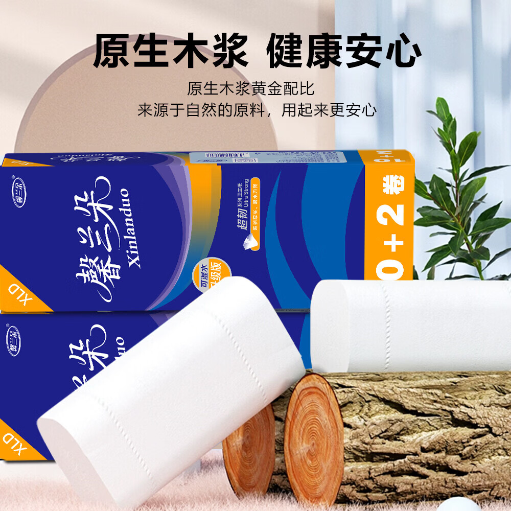 馨兰朵卫生纸原木卷纸环保柔韧5层12卷500g/1提 0.98元 - 86线报