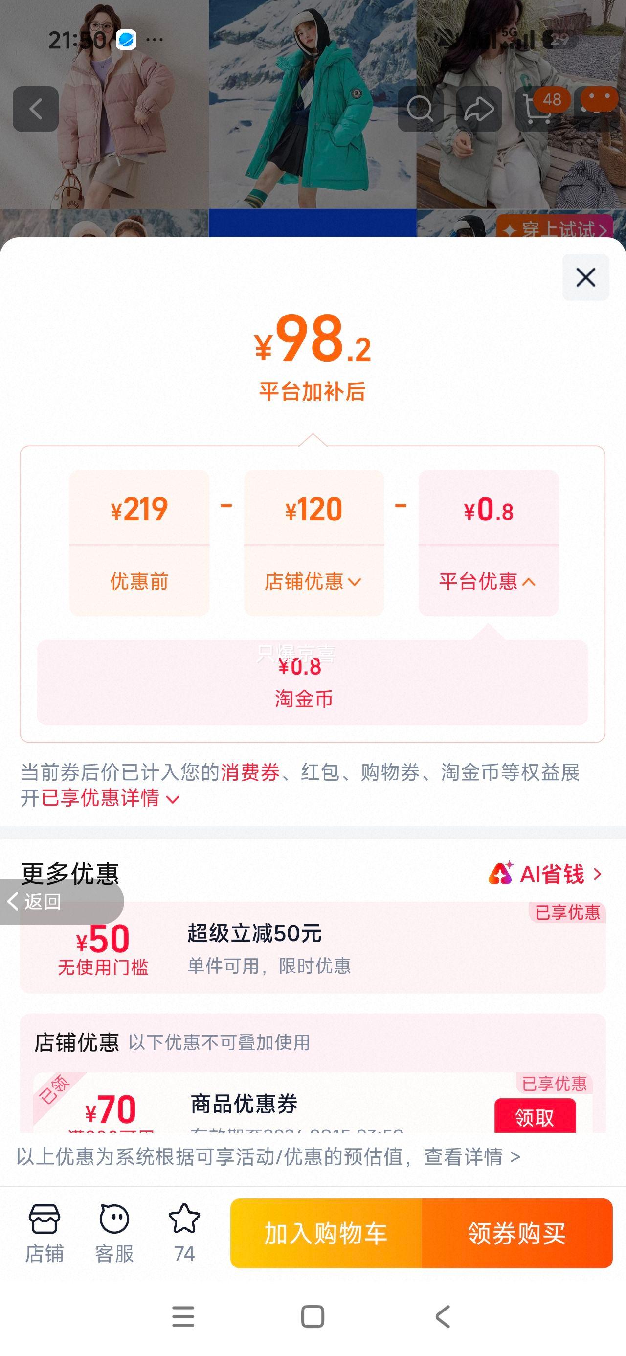唐狮 羽绒服 男女冬季短款外套 韩版保暖 98.2元+0.8元金币 - 86线报