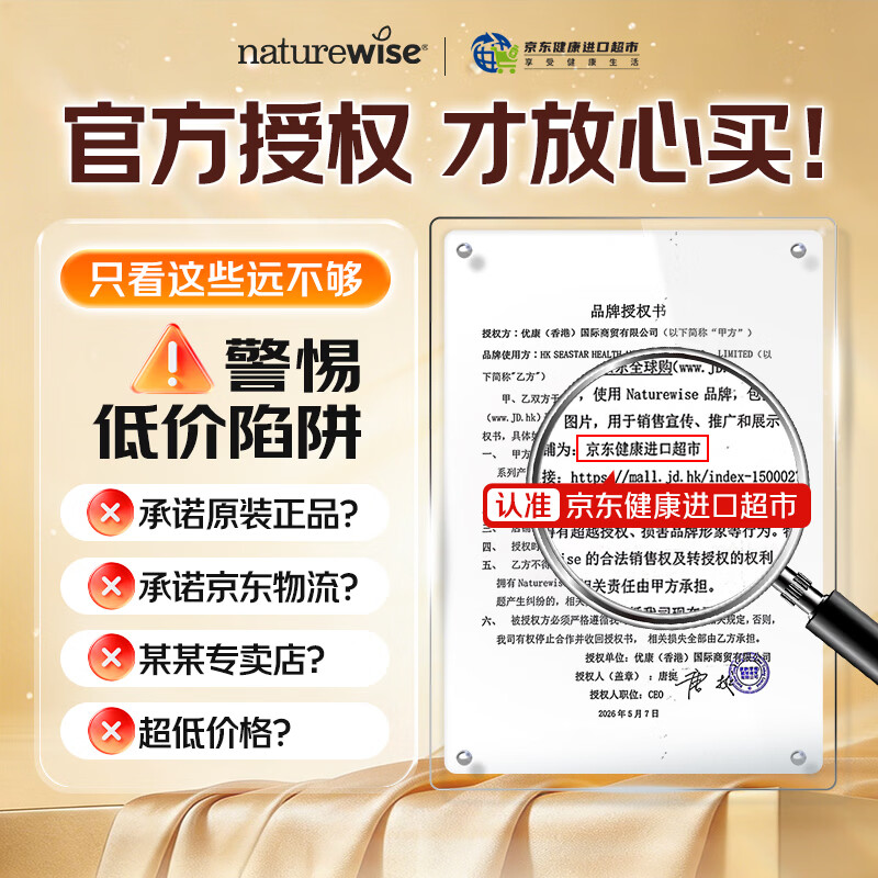 naturewise维生素D3阳光瓶全家通用360粒 133.05元 - 86线报