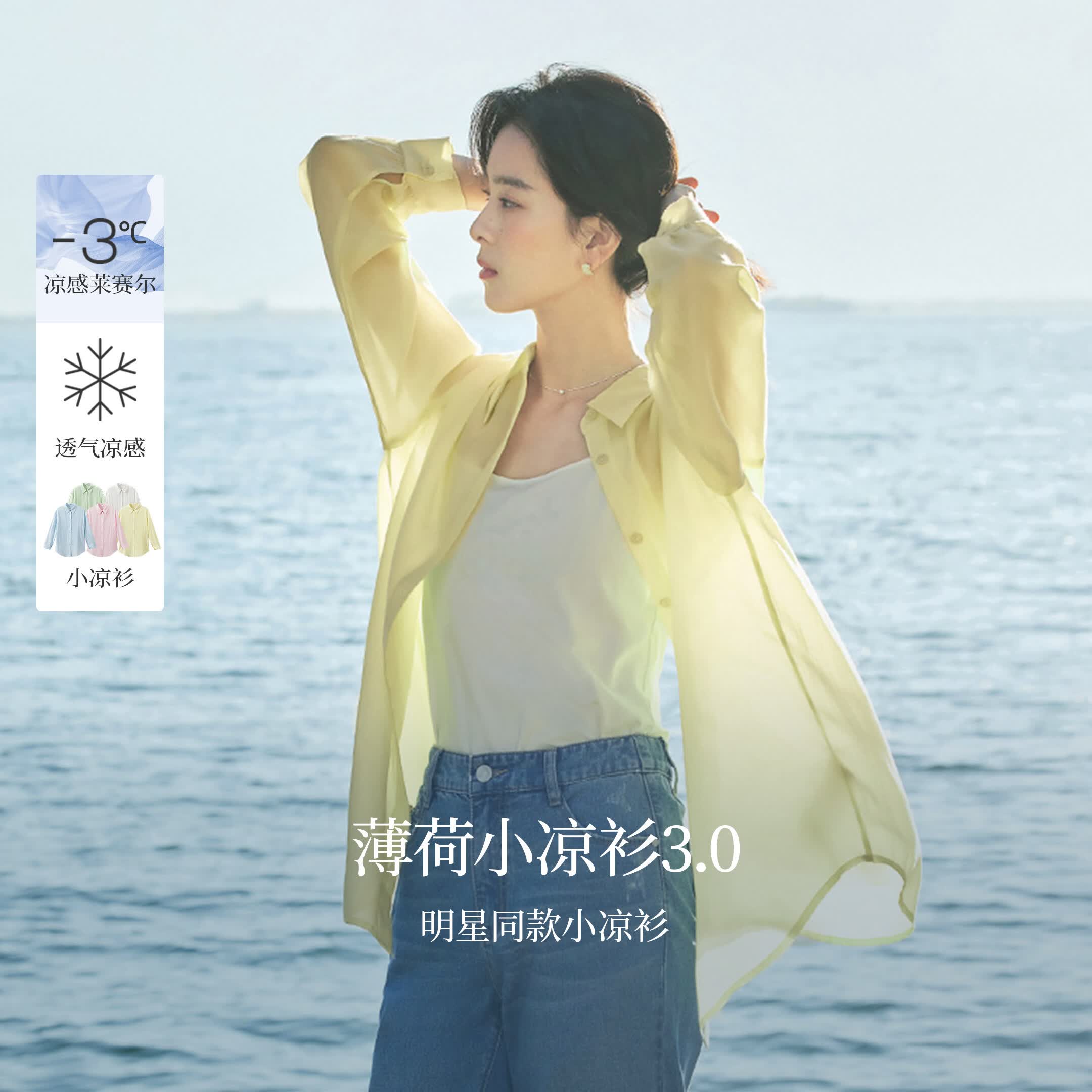 茵曼莱赛尔天丝衬衫女春夏轻薄上衣 105元 - 86线报