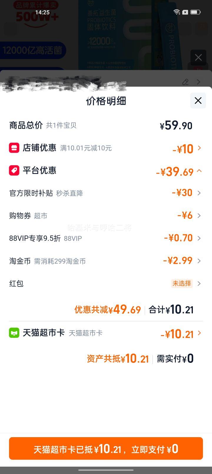 乐力善拓肠道益生菌12000亿儿童成人通用2g*20条 10.21元 - 86线报