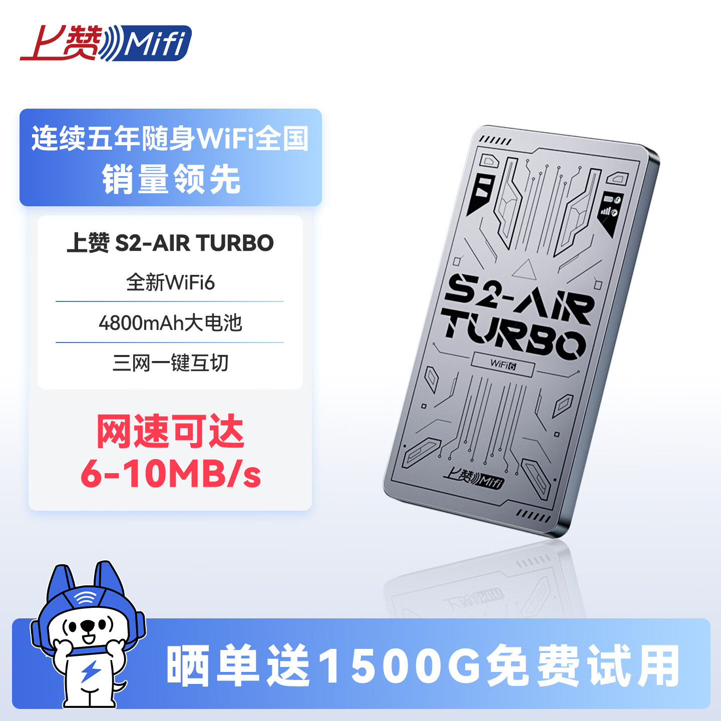 上赞S2air - 线报酷