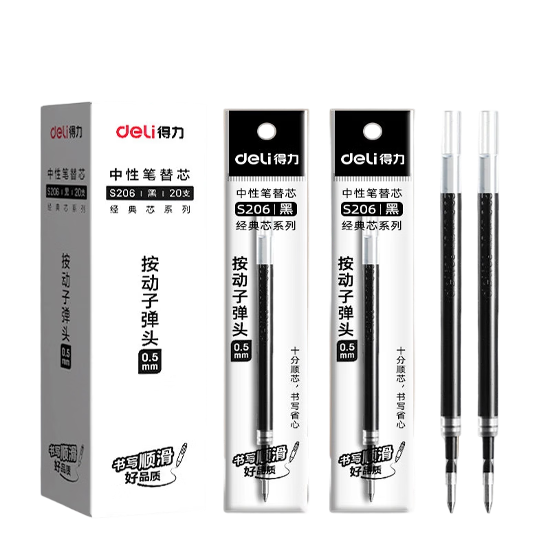得力0.5mm黑色按动笔芯子弹头20支装赠中性笔 7.9元 - 86线报