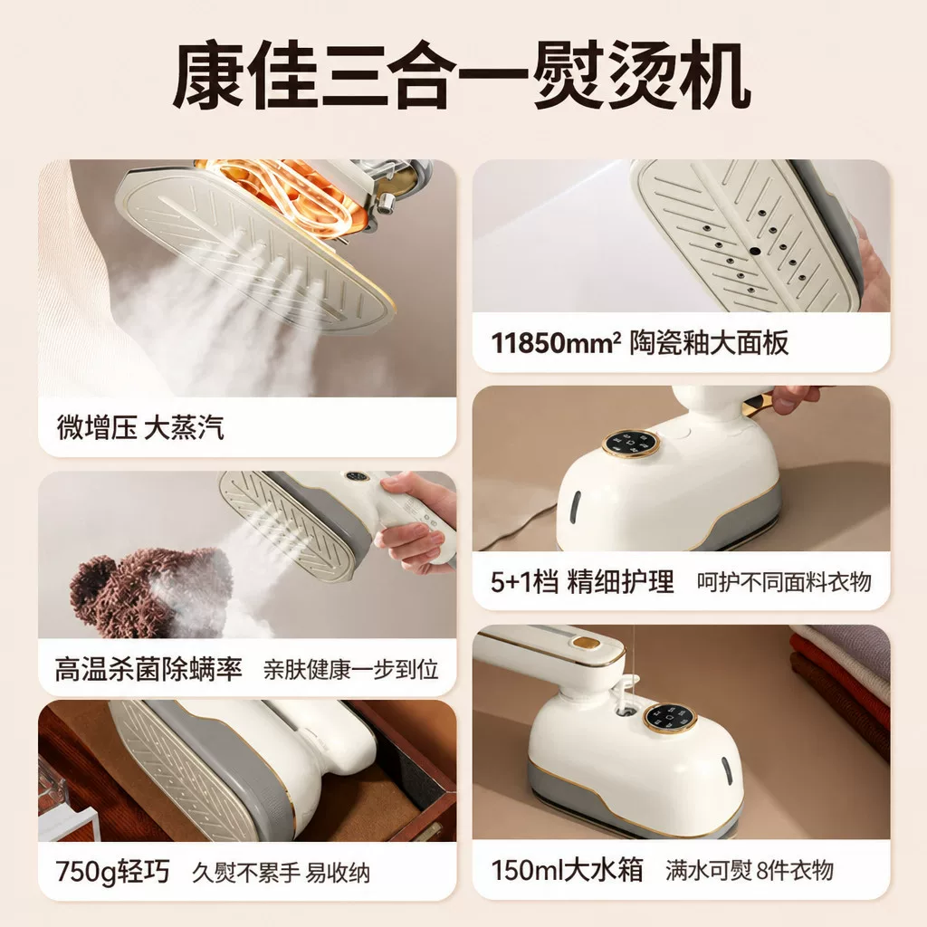 康佳小海豚手持挂烫机智能控温轻松除皱 87元 - 86线报