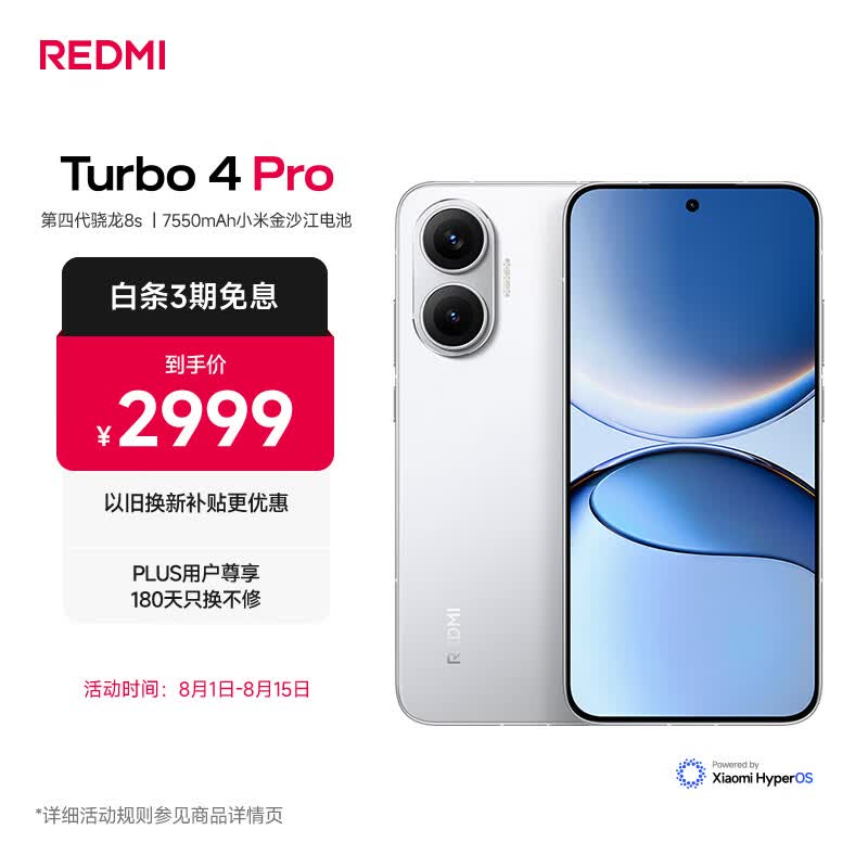 小米REDMI Turbo 4Pro 16GB+1TB第四代骁龙8s - 86线报