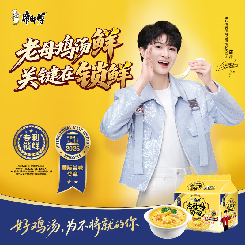 康师傅方便面老母鸡汤面五连包107g*5 6.61元 - 86线报 康师傅方便面老母鸡汤面五连包107g*5 6.61元 - 86线报