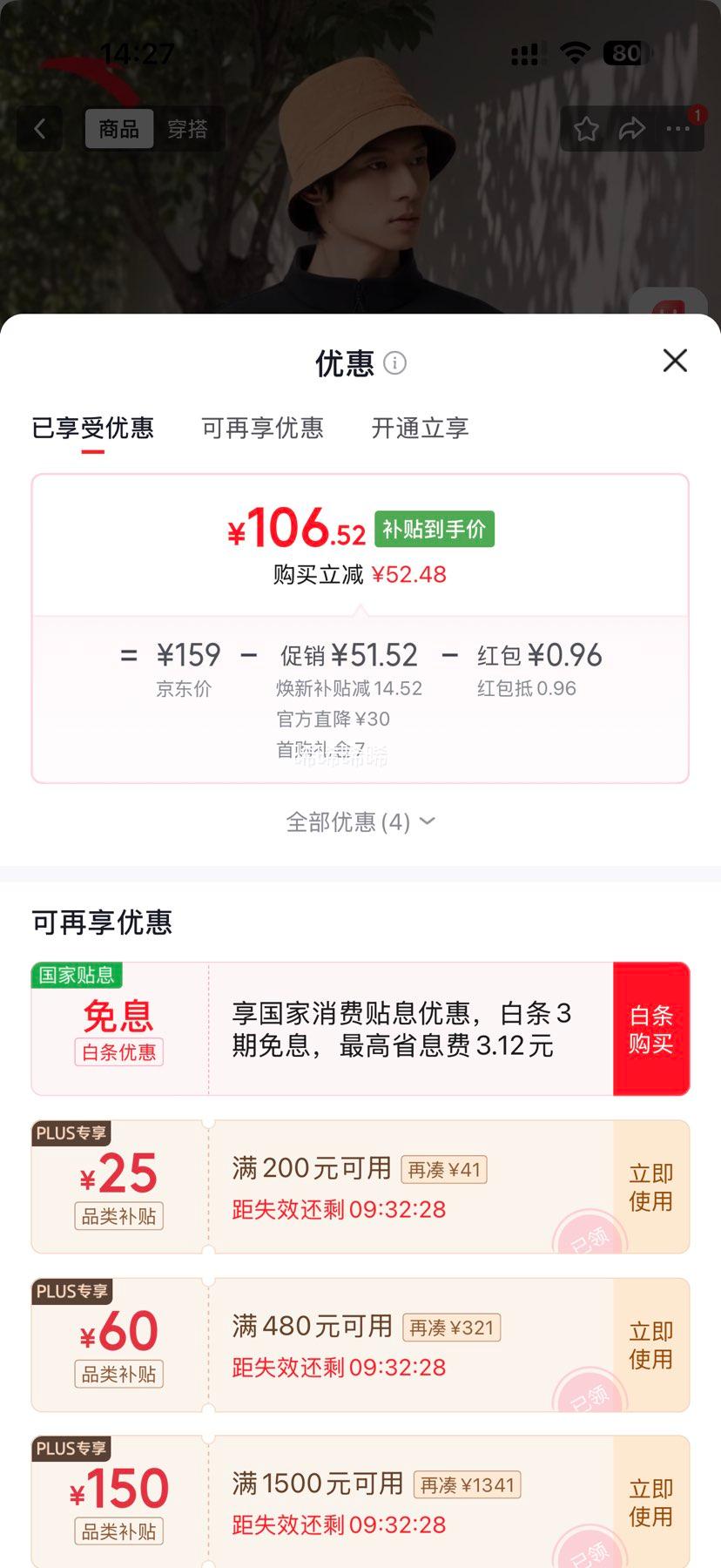 安踏火壳2.0摇粒绒保暖卫衣男款半拉链立领 107.48元 - 线报酷