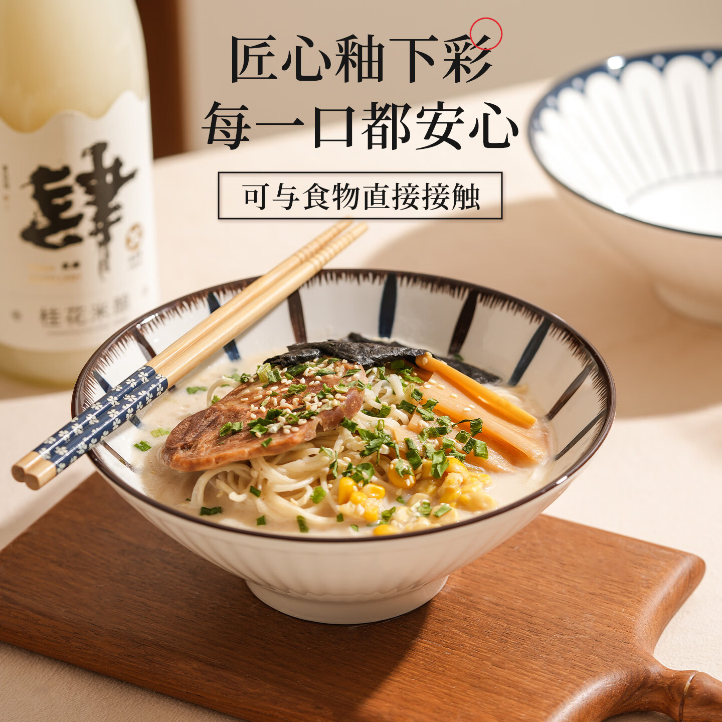 肆月 日式斗笠面碗 英寸 2只装+筷子 碗 19.9元 - 86线报