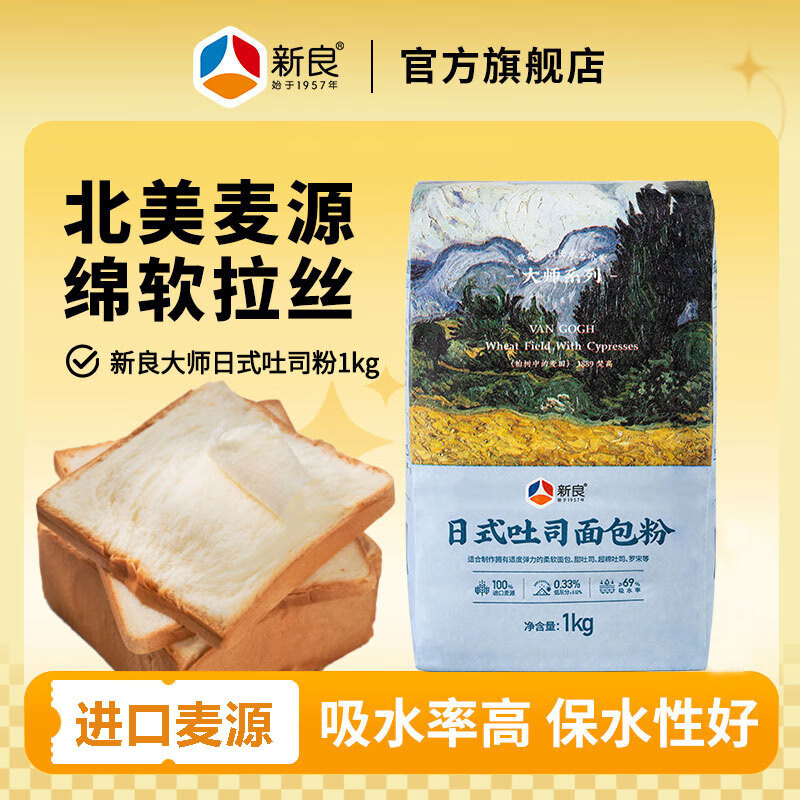 新良日式吐司面包粉1kg 10.95元 - 86线报 新良日式吐司面包粉1kg 10.95元 - 86线报