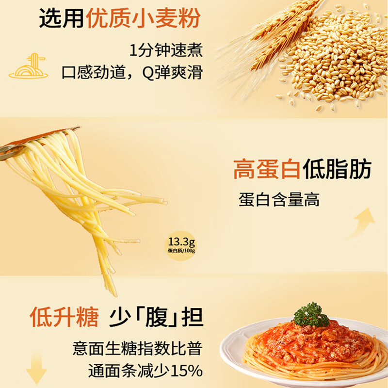 湾仔岛意大利面200g番茄肉8袋酱速食意面家用儿童意粉拌面意大利面番茄*4+黑椒*4 29.9元 - 86线报
