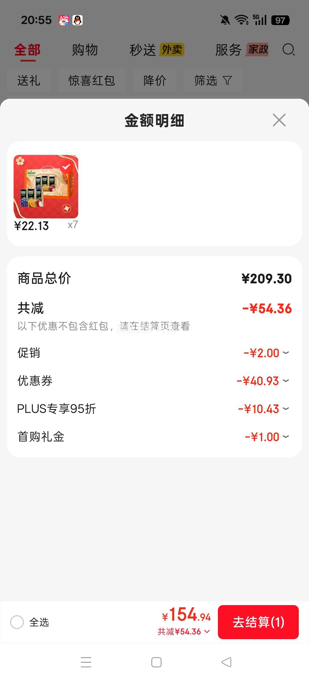 百事可乐纯果乐100%果汁礼盒1L×4橙汁2+苹果汁+葡萄汁 154.64元 - 86线报