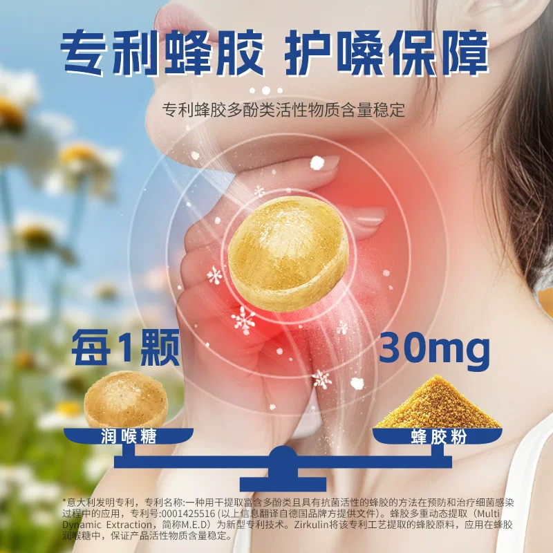 zirkulin德国Zirkulin哲库林无糖蜂胶润喉糖护嗓喉糖薄荷含片舒缓喉咙不适 51元 - 86线报