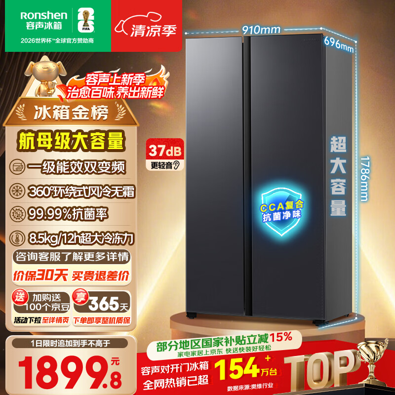 容声净味系列BCD-609WD11HP风冷对开门冰箱609L灰色 1549.92元 - 折送网 容声净味系列BCD-609WD11HP风冷对开门冰箱609L灰色 1549.92元 - 折送网
