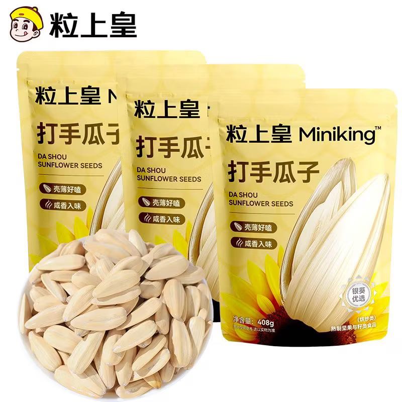 粒上皇大颗粒饱满香脆瓜子408g*3袋 18.54元 - 线报酷
