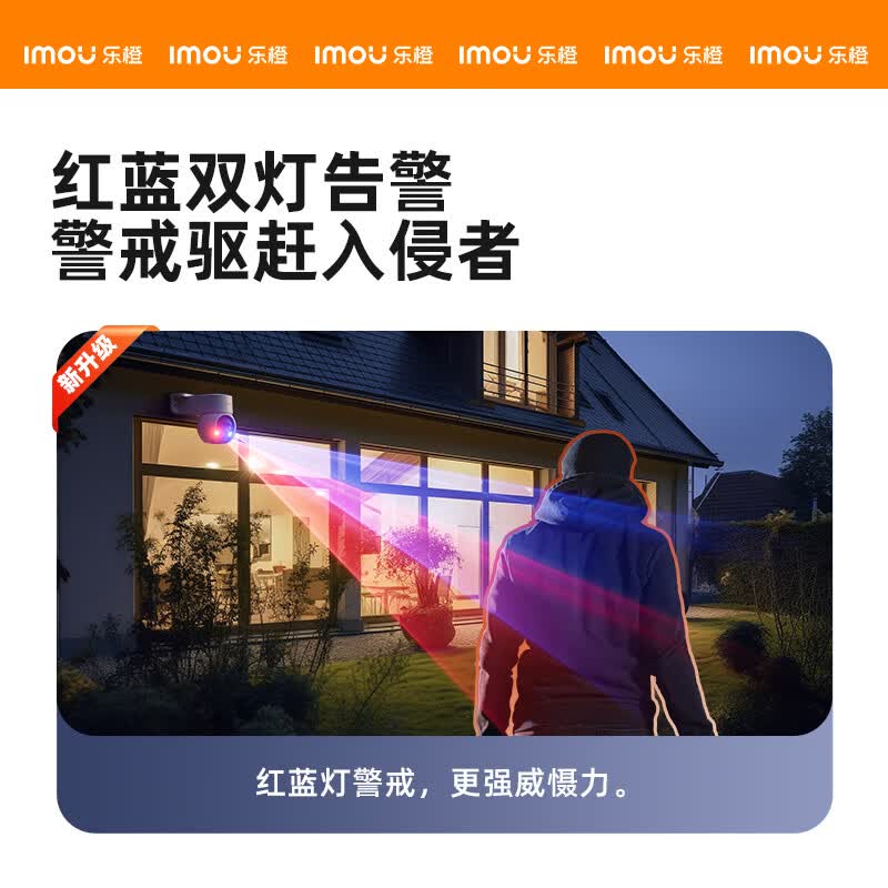 乐橙TS2室外全彩防水球机 88.9元 - 86线报