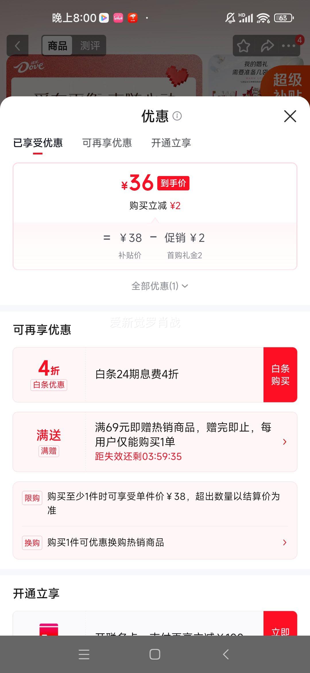 德芙香浓黑巧袋装500g单颗4.5g婚庆喜糖 36元 - 86线报