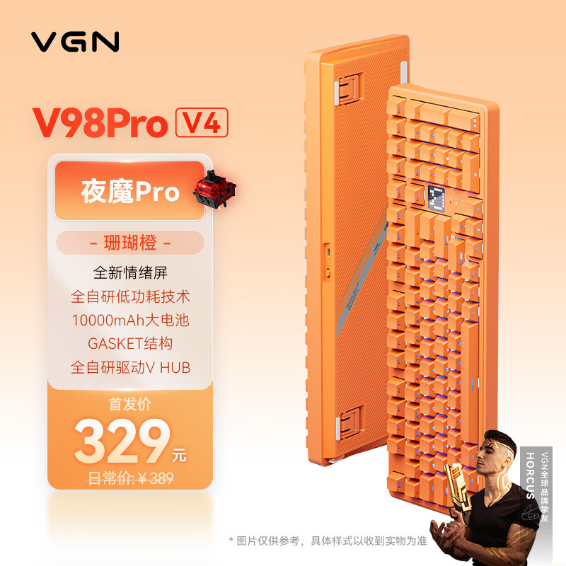 VGN V98Pro V4客制化机械键盘 夜魔Pro轴 珊瑚色 289.52元 - 86线报 VGN V98Pro V4客制化机械键盘 夜魔Pro轴 珊瑚色 289.52元 - 86线报