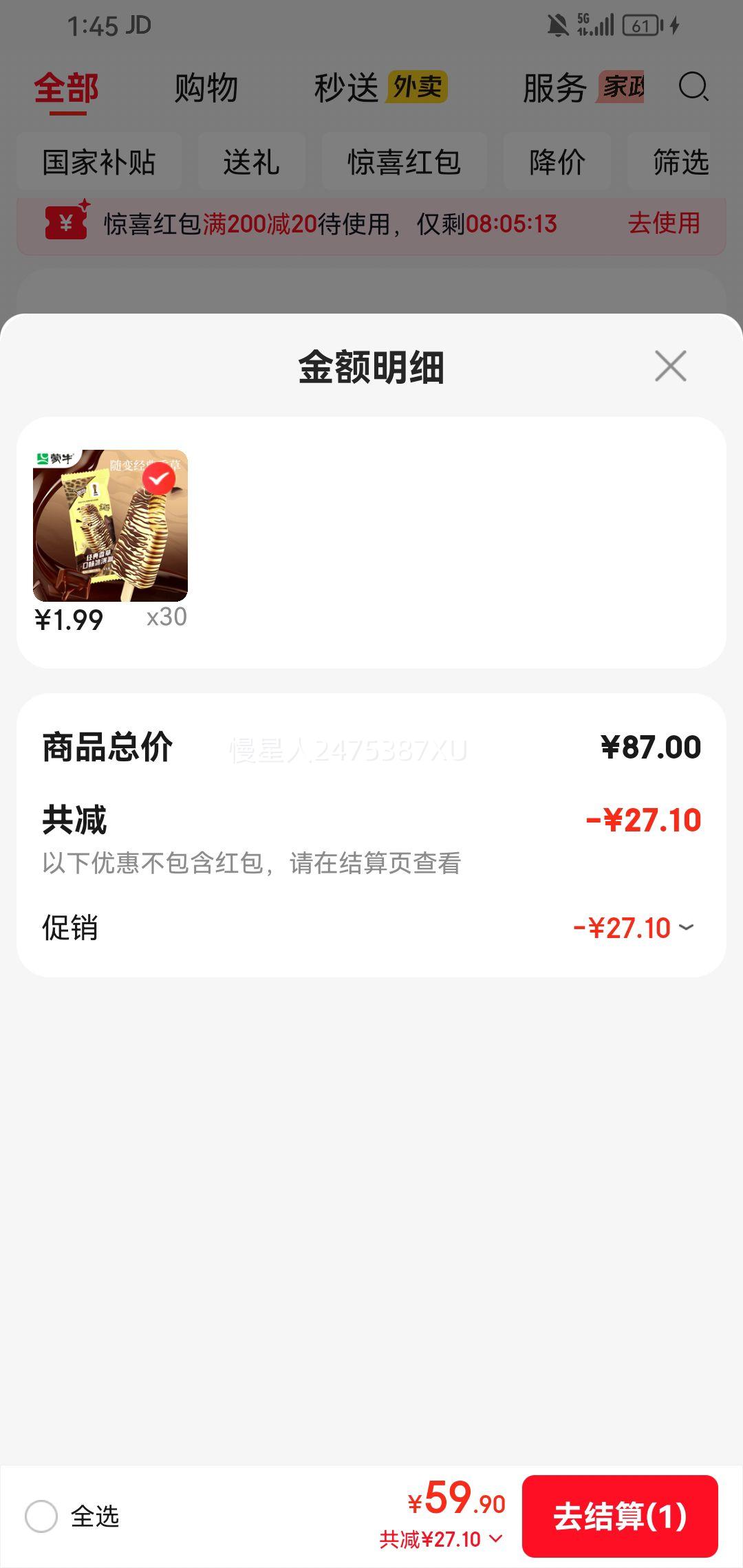 蒙牛随变经典香草冰淇淋75g任选30件 59.8元 - 86线报