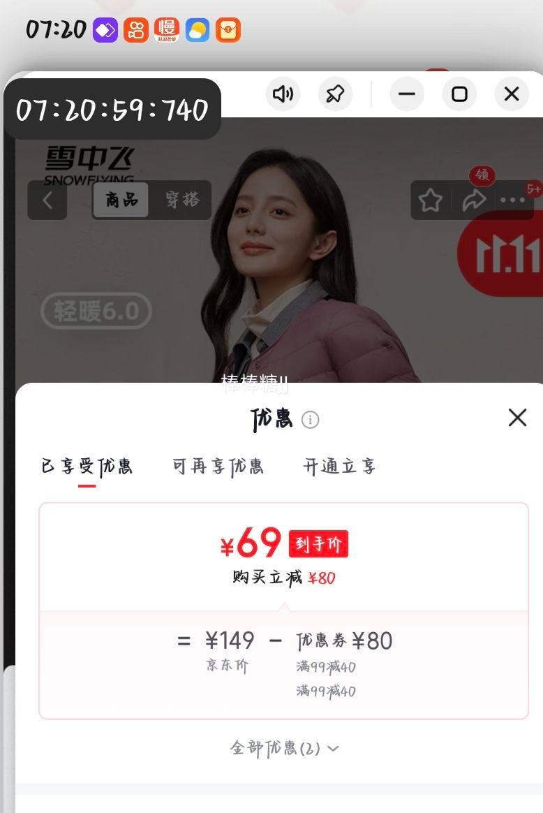 雪中飞女式轻薄羽绒服月下海棠粉M 165/88A 69元 - 86线报