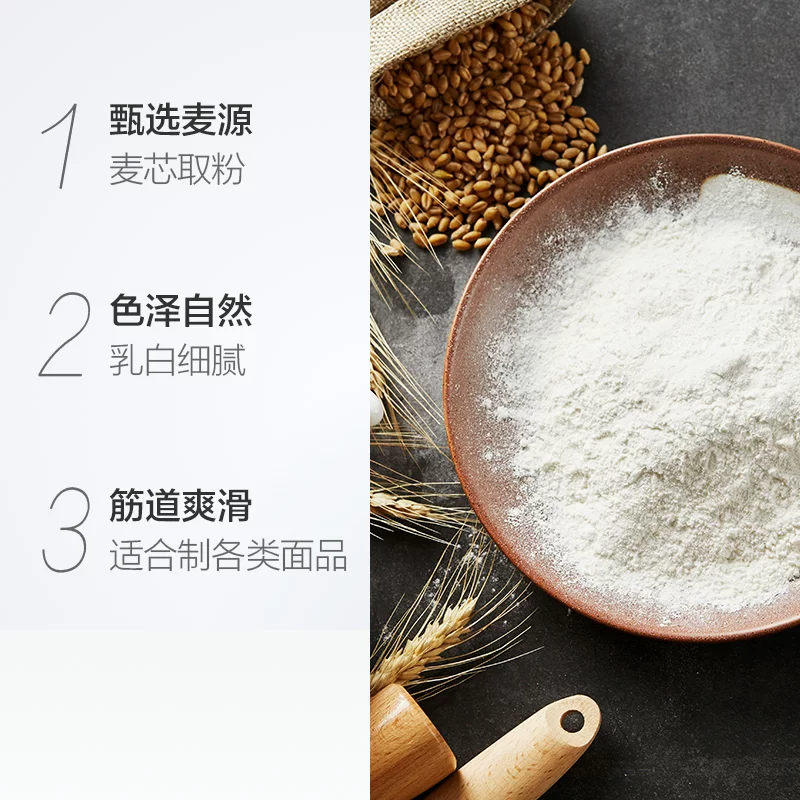 福临门优选麦芯家用小麦粉5kg 7.98元 - 86线报
