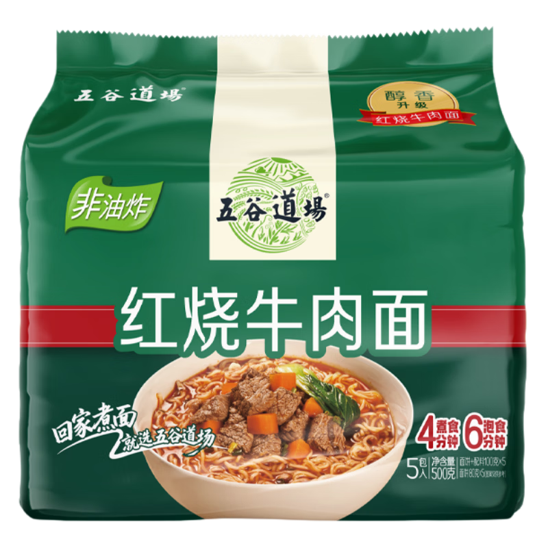 五谷道場红烧牛肉面100g*5袋 7.79元 - 美泡泡