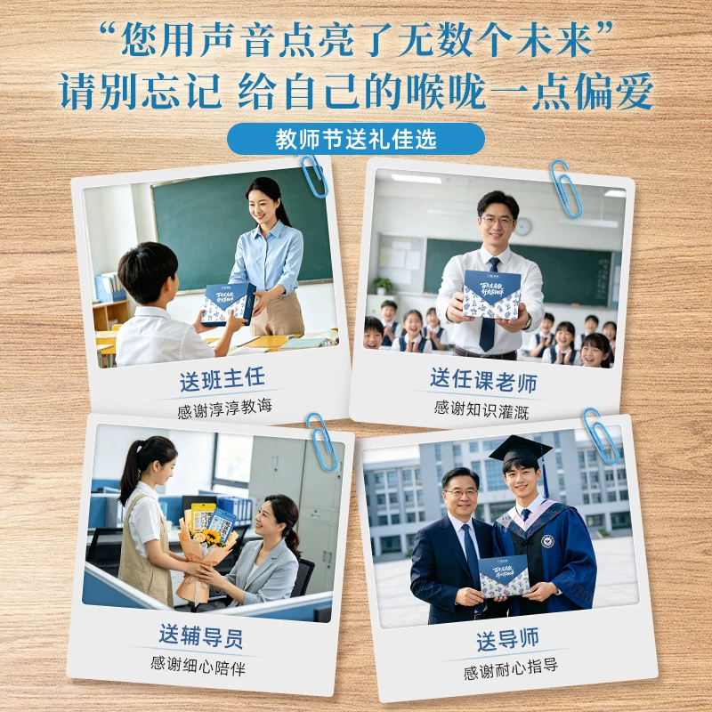 龍角散教师节送礼龙角散润喉护嗓草本薄荷教师糖果送老师礼盒 58.3元 - 线报酷