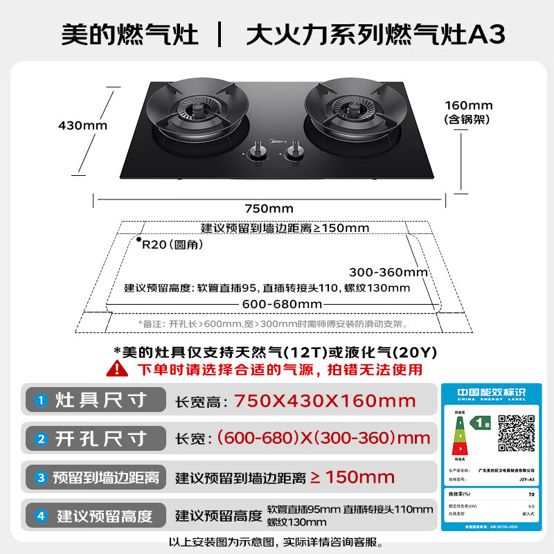 美的70%热效率液化气燃气灶 601.31元 - 86线报 美的70%热效率液化气燃气灶 601.31元 - 86线报