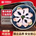 华都食品 单冻翅根 1kg 11.98元 图片 1