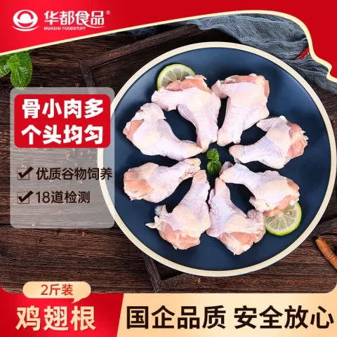 华都食品 单冻翅根 1kg 11.98元 图片 1