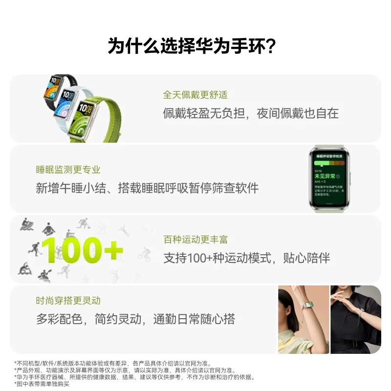 华为手环11聚合纤维表壳智能手环 156.42元 - 86线报