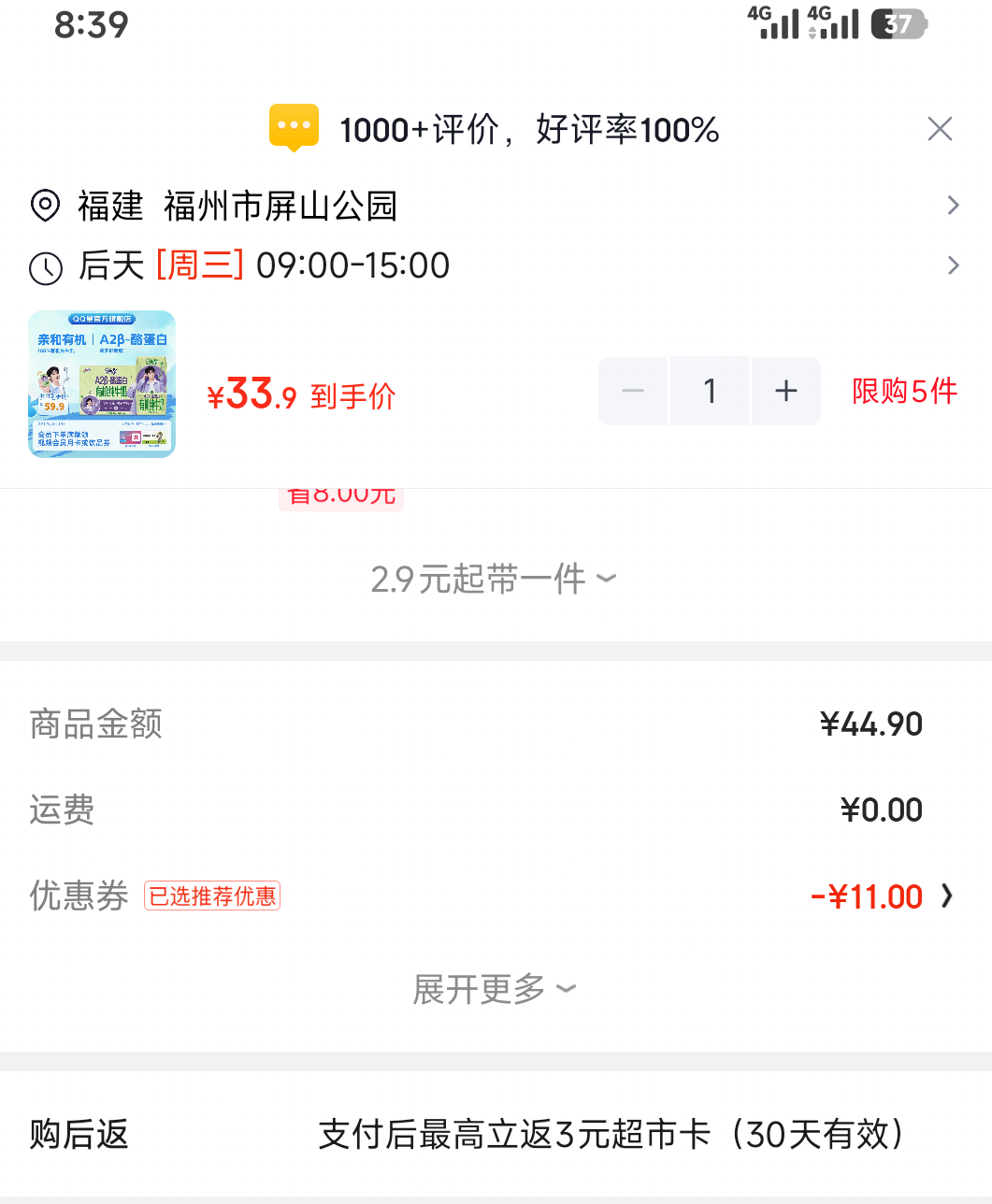 QQ星原生A2β-酪蛋白有机儿童纯牛奶礼盒装195ml×10盒 30.9元 - 线报酷