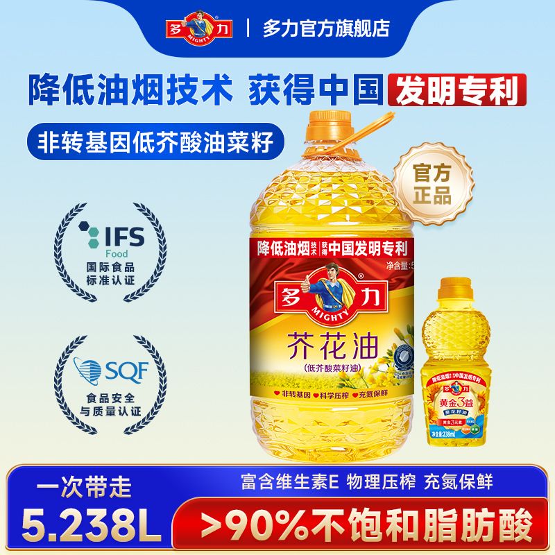 多力芥花油5L低芥酸菜籽油和黄金3益葵花籽油小油组合家用食用油 48.9元 - 美泡泡