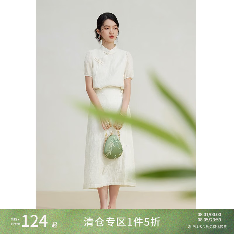 自巧小个子东方简奢风新中式禅意套装女夏新款A字半身裙盘扣上衣杏花白半身裙 44元 - 86线报 自巧小个子东方简奢风新中式禅意套装女夏新款A字半身裙盘扣上衣杏花白半身裙 44元 - 86线报